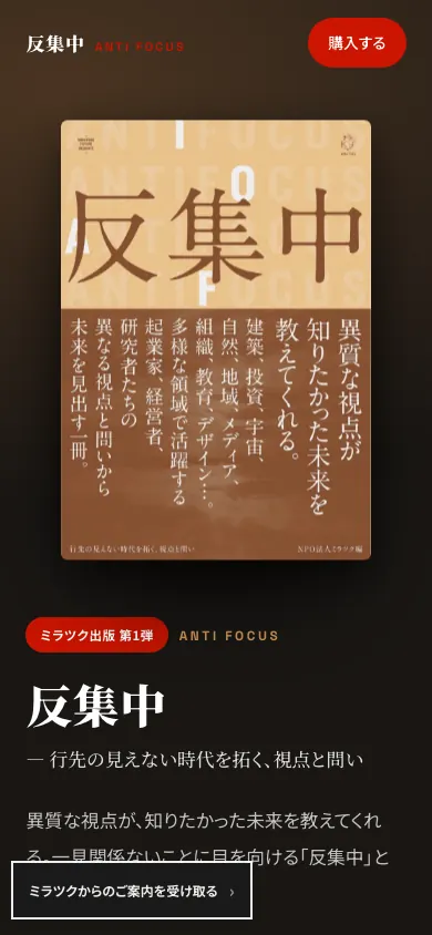 書籍LP 反集中・幅390pxの完成画面