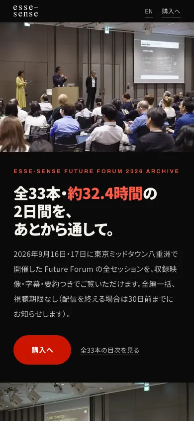 Future Forum 映像アーカイブ番組・幅390pxの完成画面